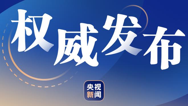 埃梅里：卡马拉、明斯、布恩迪亚赛季报销，迭戈-卡洛斯缺席3-4周